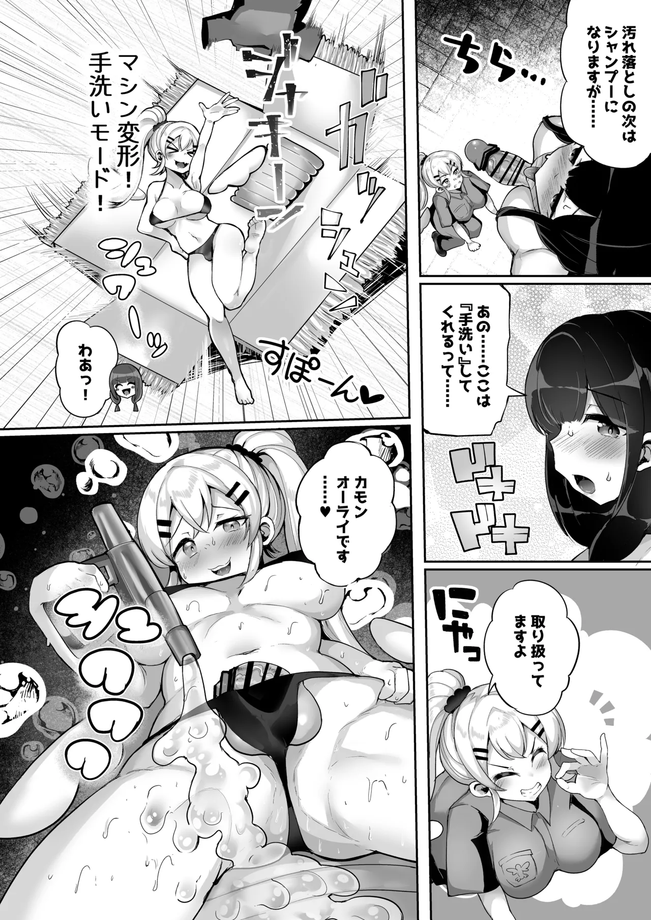 Microne Magazine Vol. 87 page 12 full