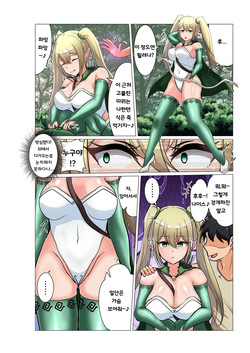 모험가 파티 세뇌