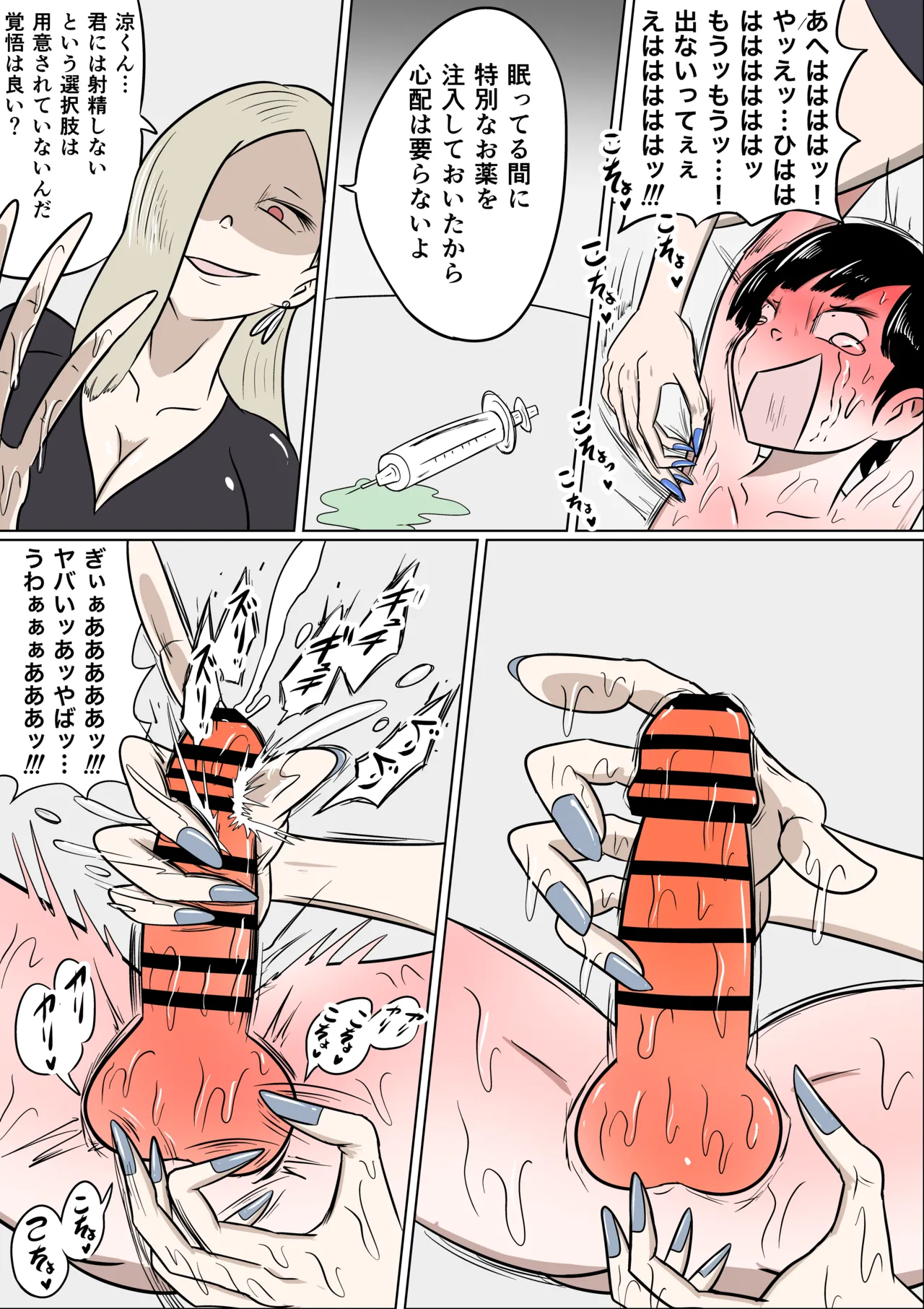 恐怖の里帰り page 11 full