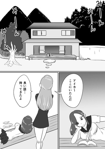 [Kara] 恐怖の里帰り cover