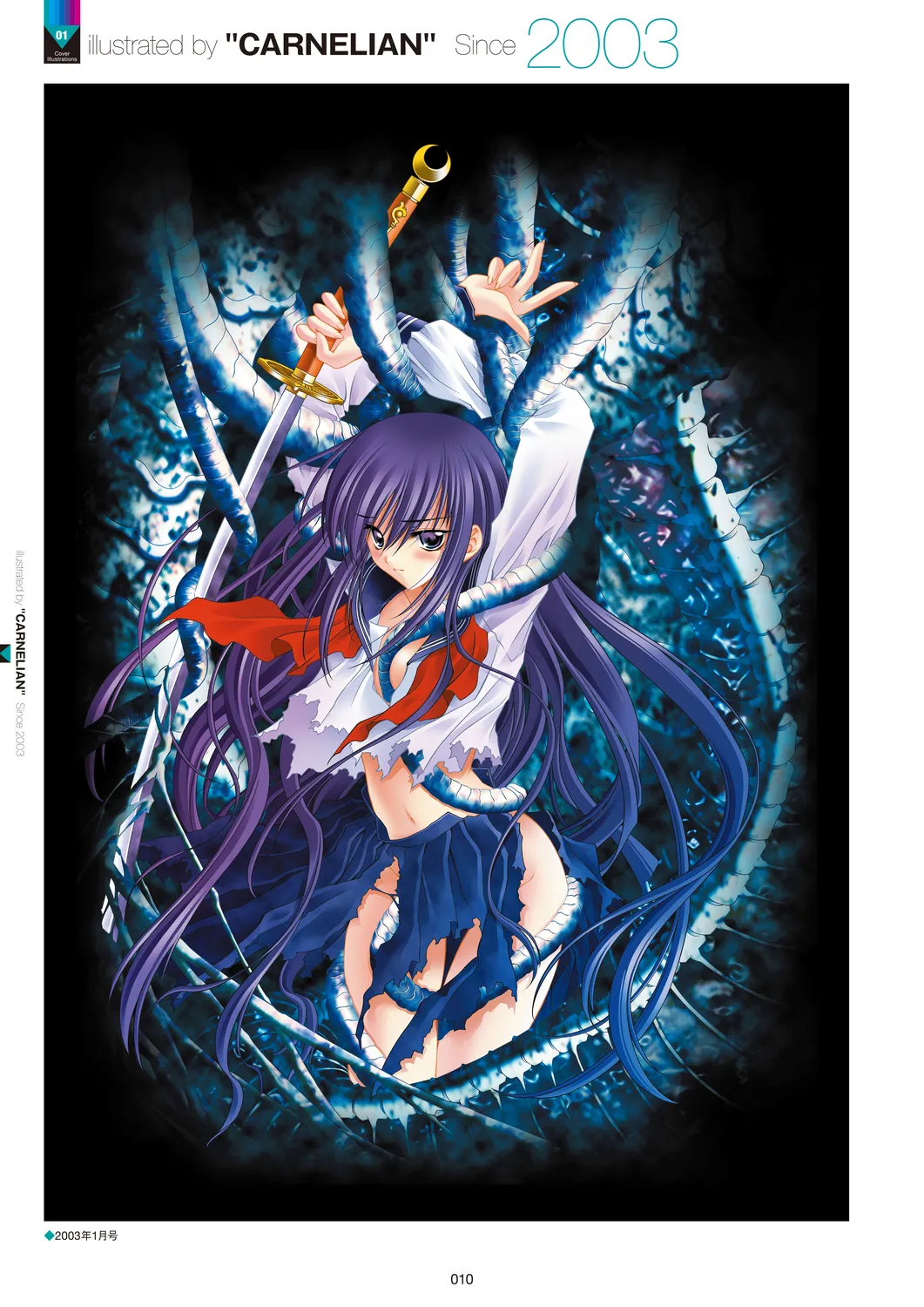 Megastore COVER ILLUSTRATIONS page 12 full
