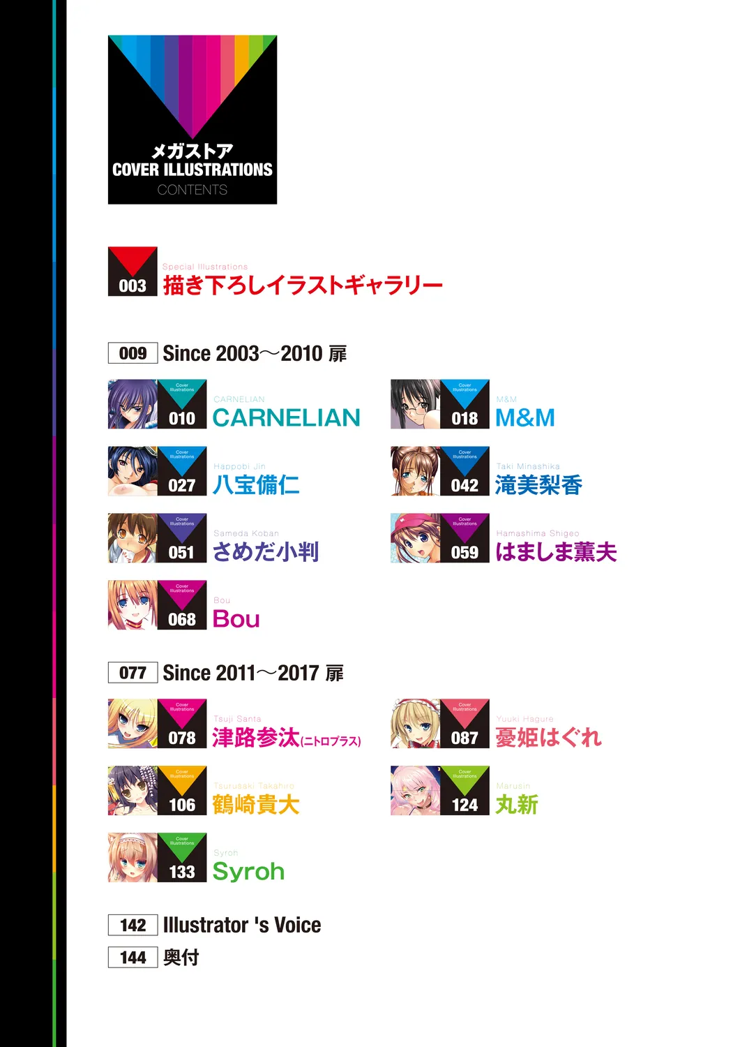 Megastore COVER ILLUSTRATIONS page 4 full