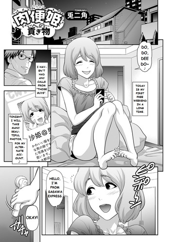 Request List [Tonikaku] cover