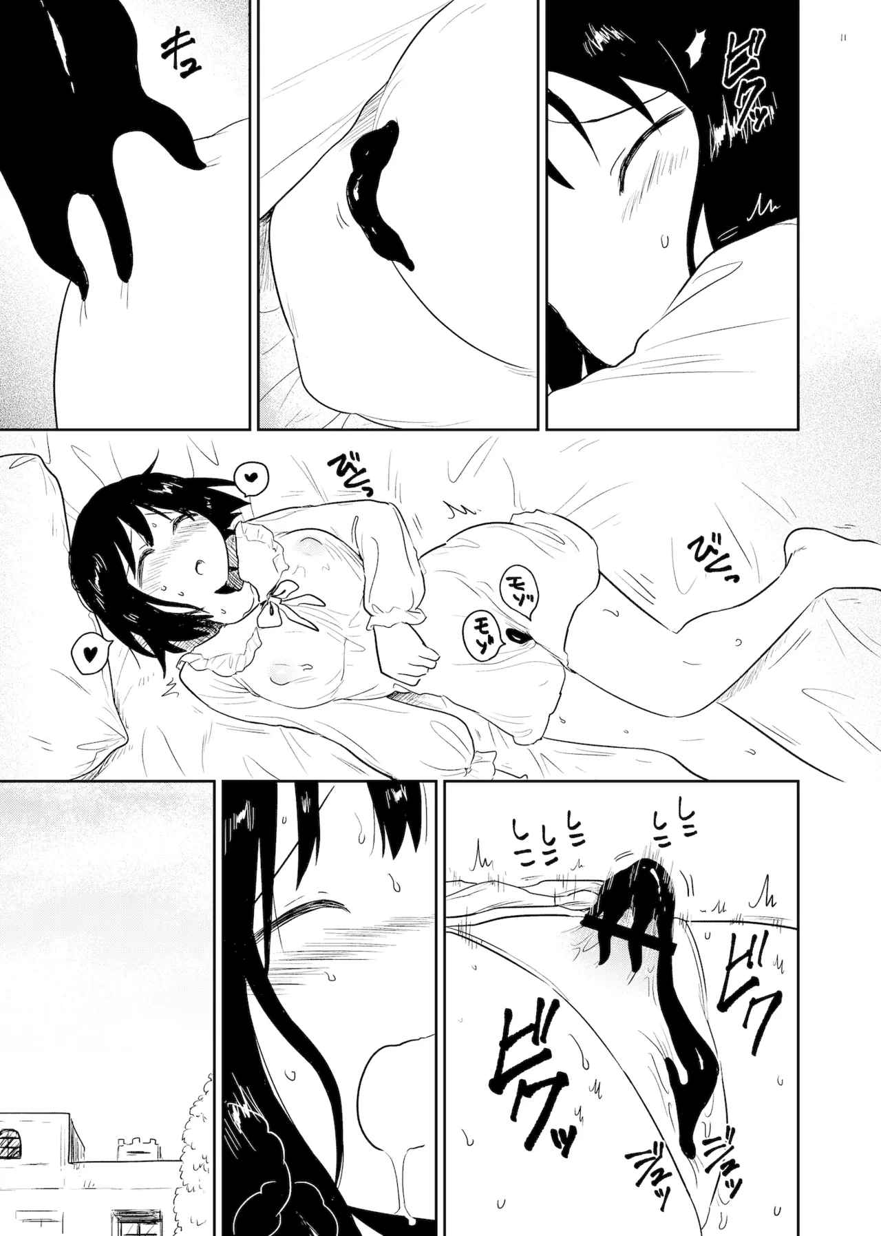 Harami Bukuro page 11 full