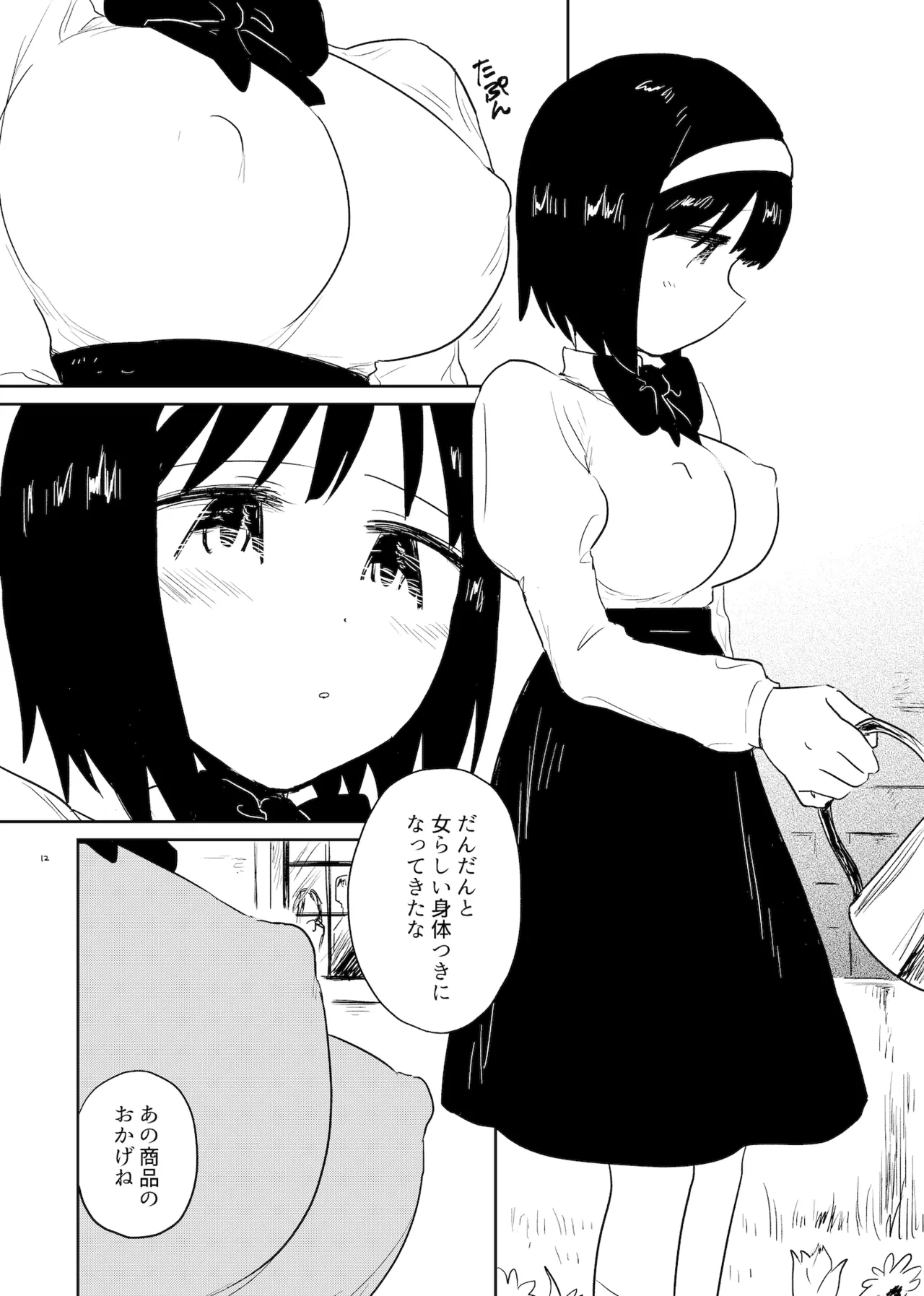 Harami Bukuro page 12 full