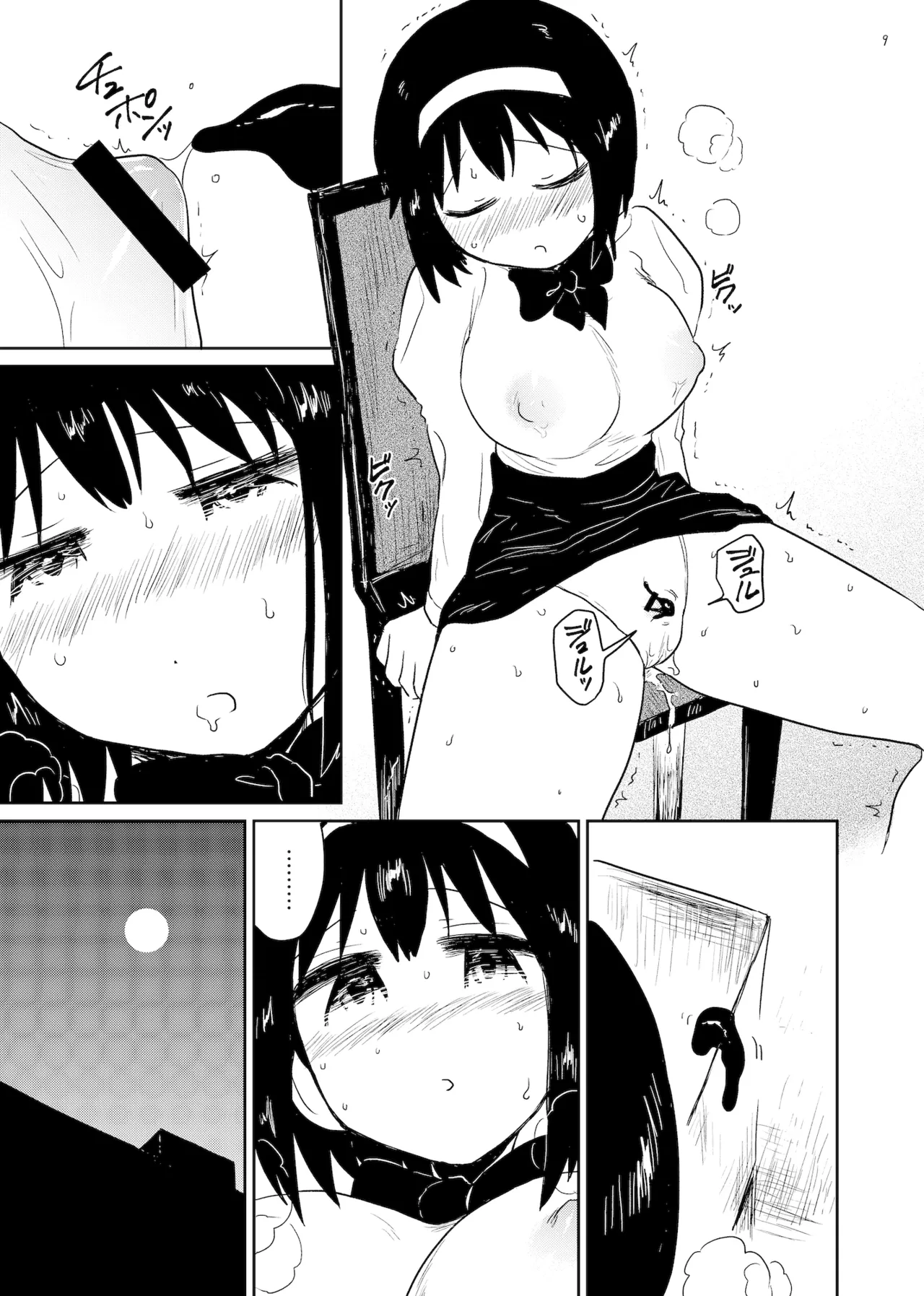 Harami Bukuro page 9 full