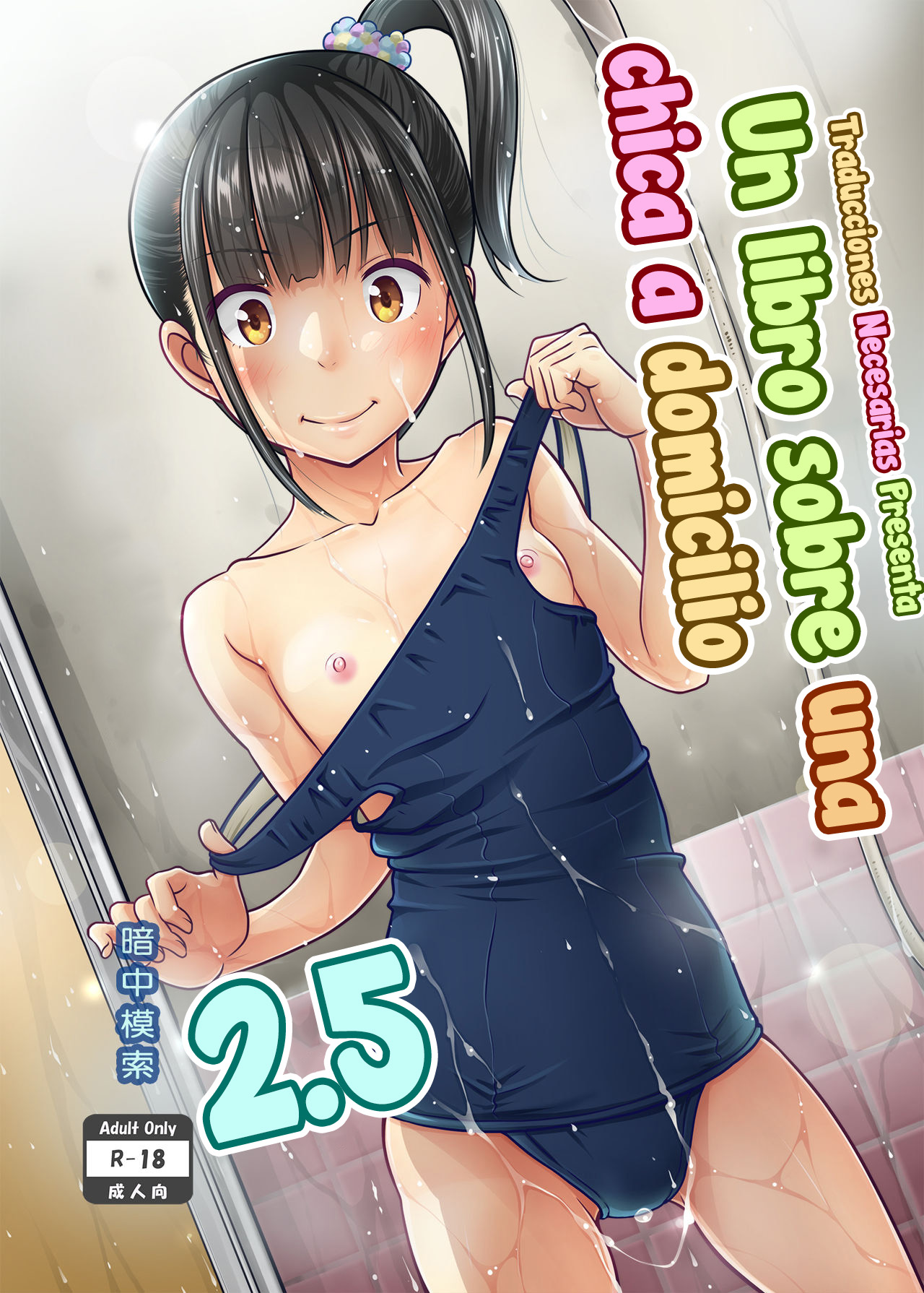 Delivery na Syoujo no Ehon 2.5  - Un libro sobre una chica a domicilio 2.5 page 1 full