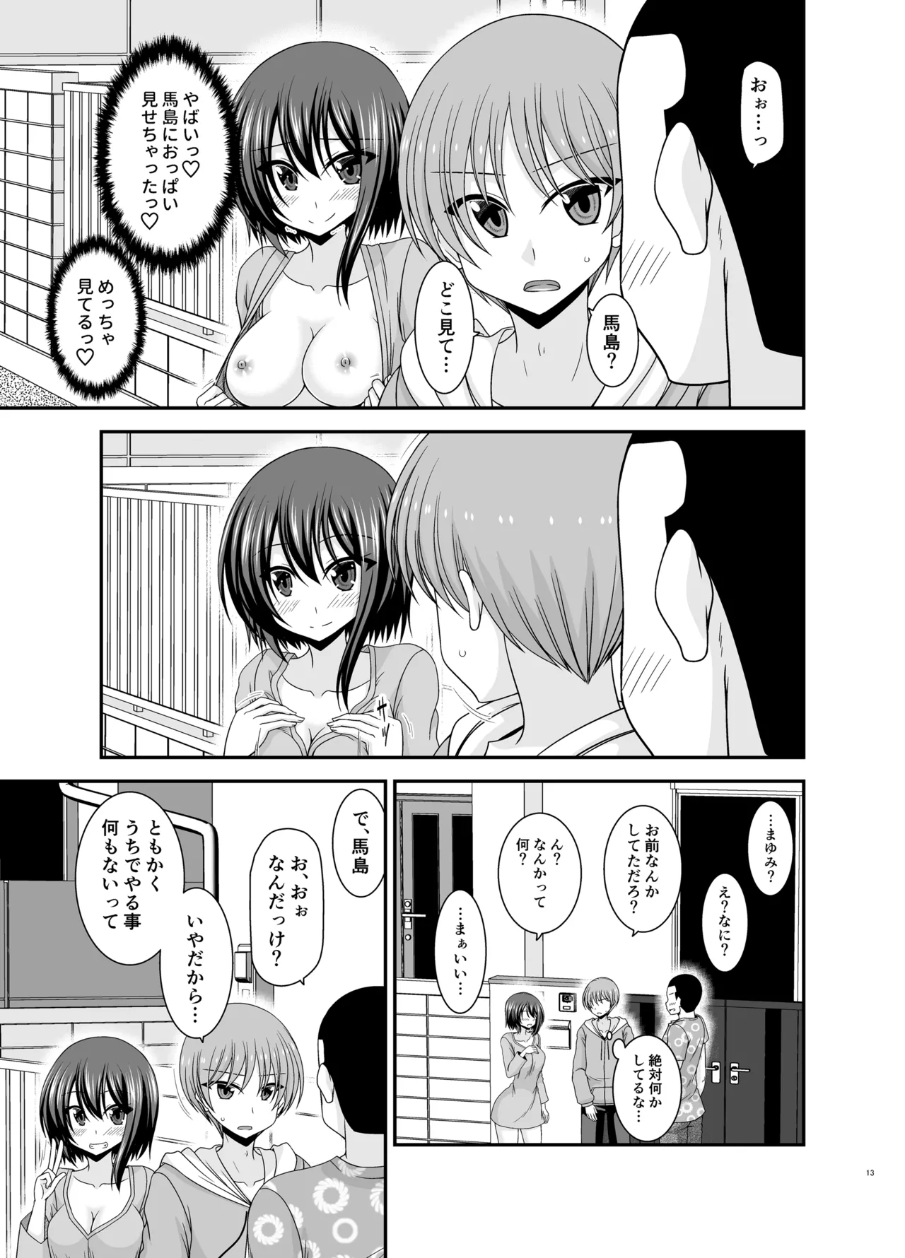 Netorare Roshutsu Shoujo 4 page 12 full