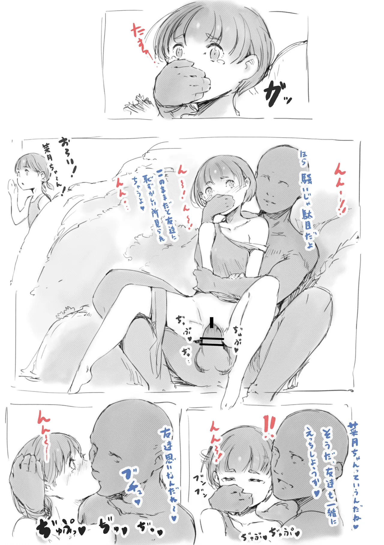 らくがき★ page 11 full