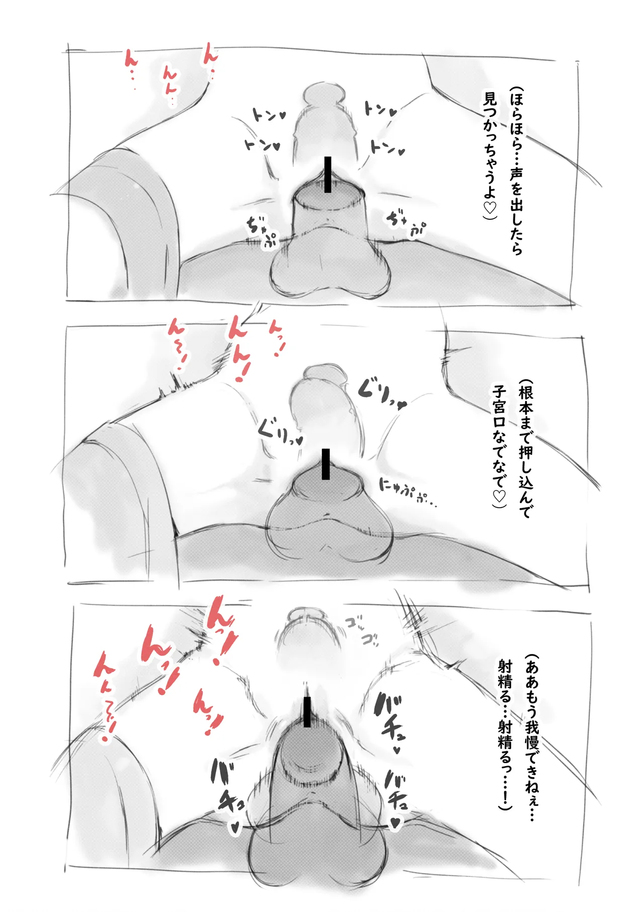 らくがき★ page 12 full