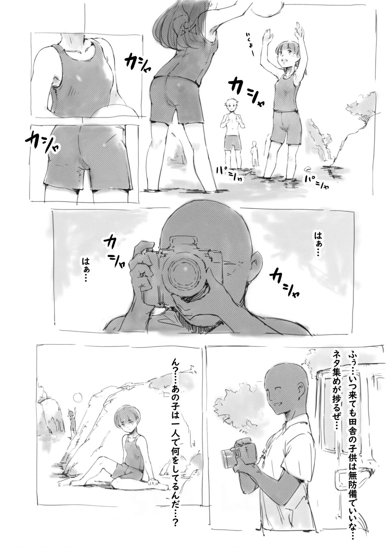 らくがき★ page 2 full