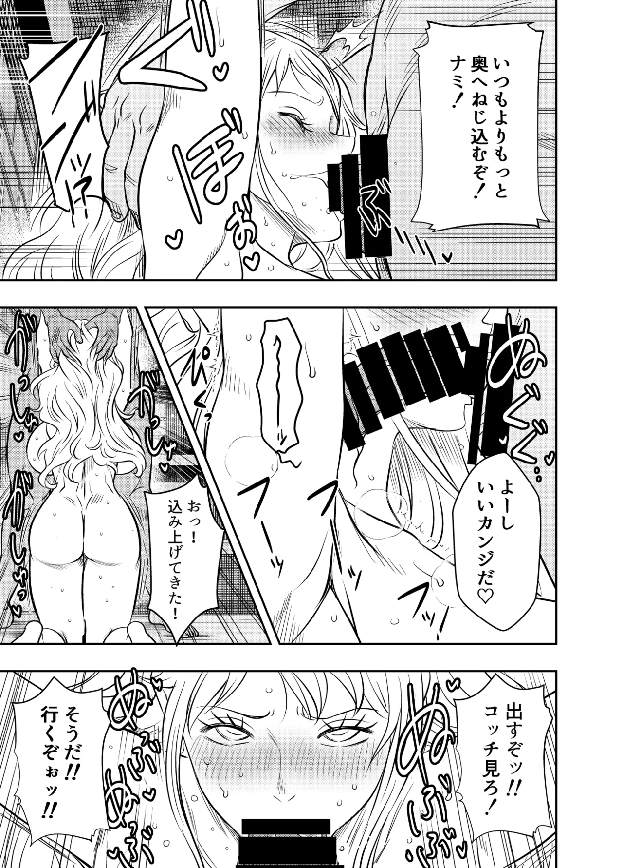 Request Itadaita Mono desu page 3 full