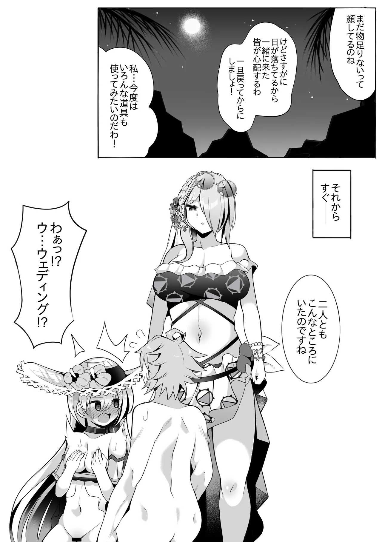 Kanon page 9 full