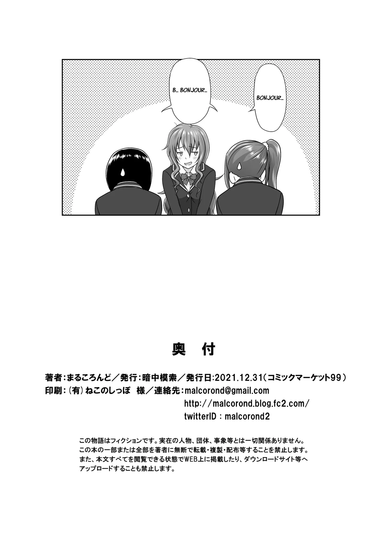 C99 Omake Bon page 8 full