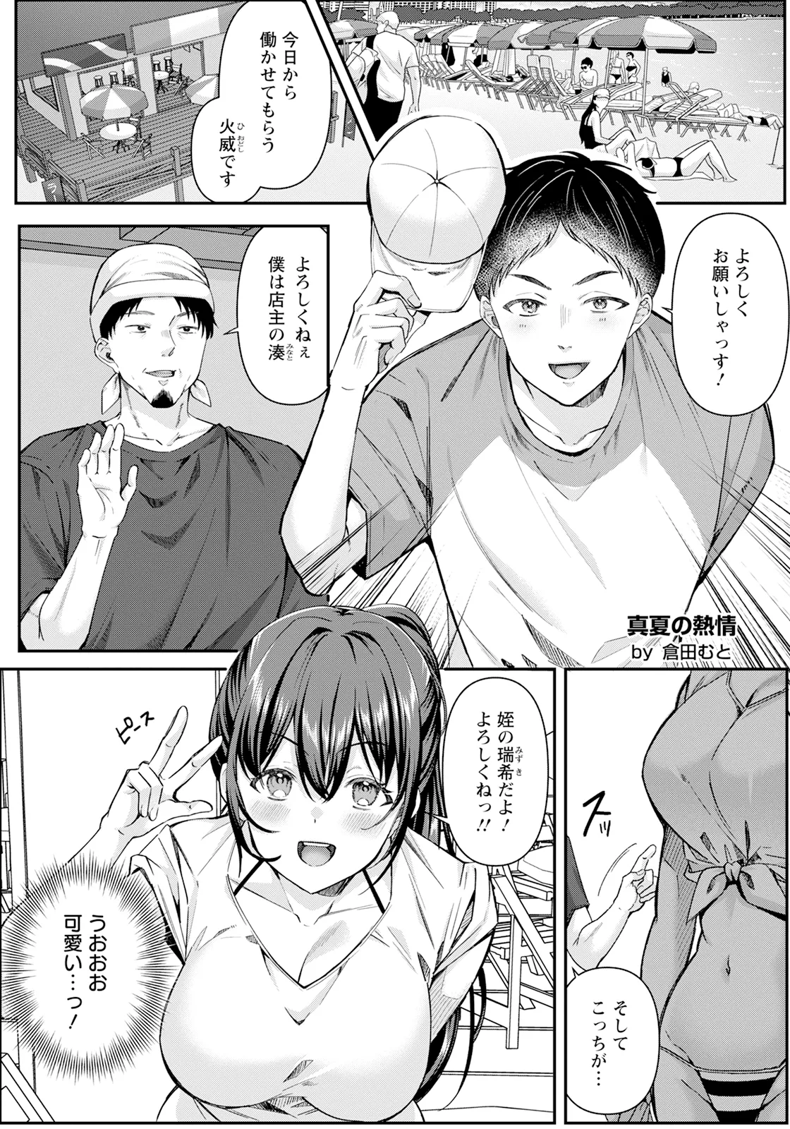 ANGEL Club 2025-06 page 11 full