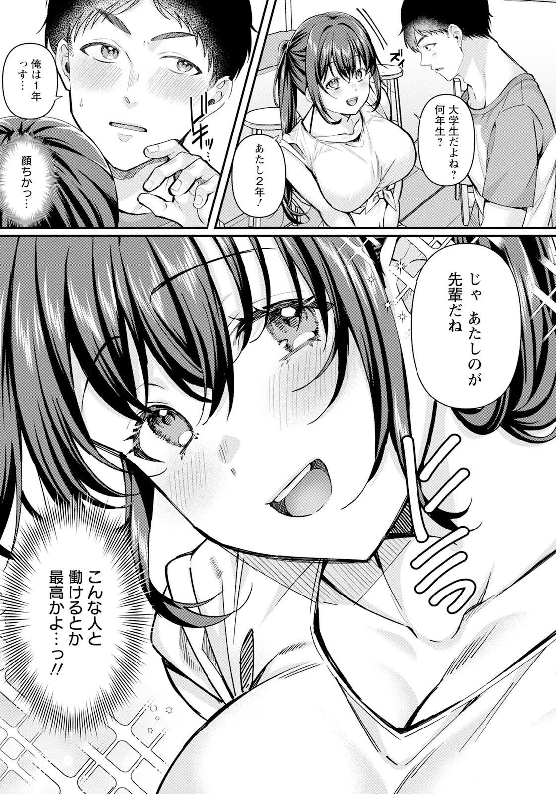 ANGEL Club 2025-06 page 12 full