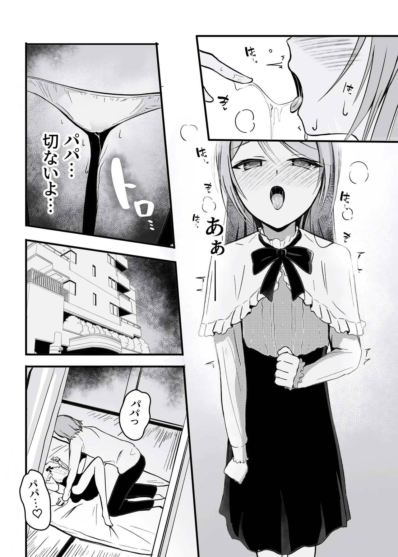 Papa Musume o Meshiagare page 11 full