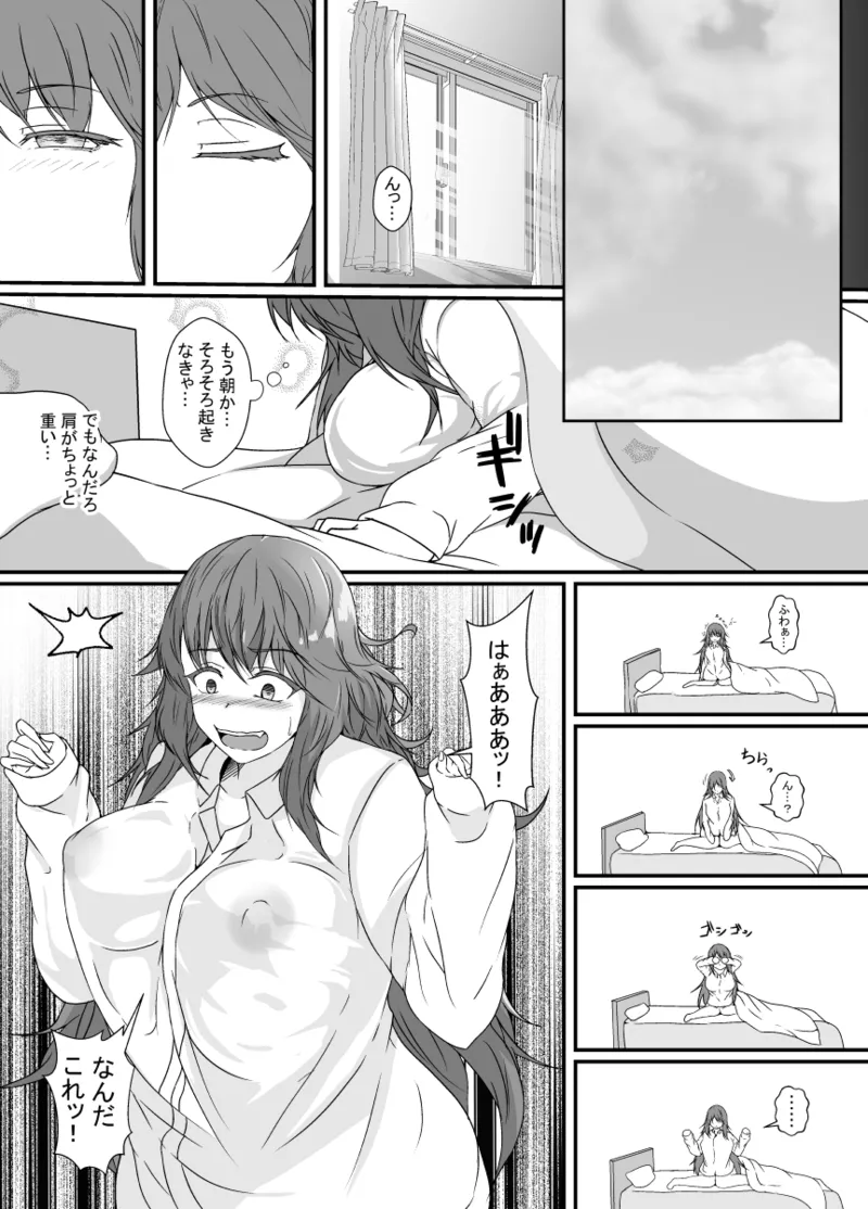 TS-ka shita Boku wa Tomodachi no Zetsurin Ero Saru ni Onaho no You ni Karada o Tsukawarete Mi mo Kokoro mo Mesu ni naru page 8 full