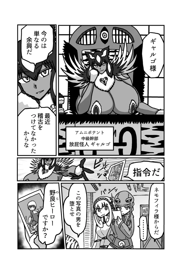 kuria batora& purimira-hen 1-2 page 11 full