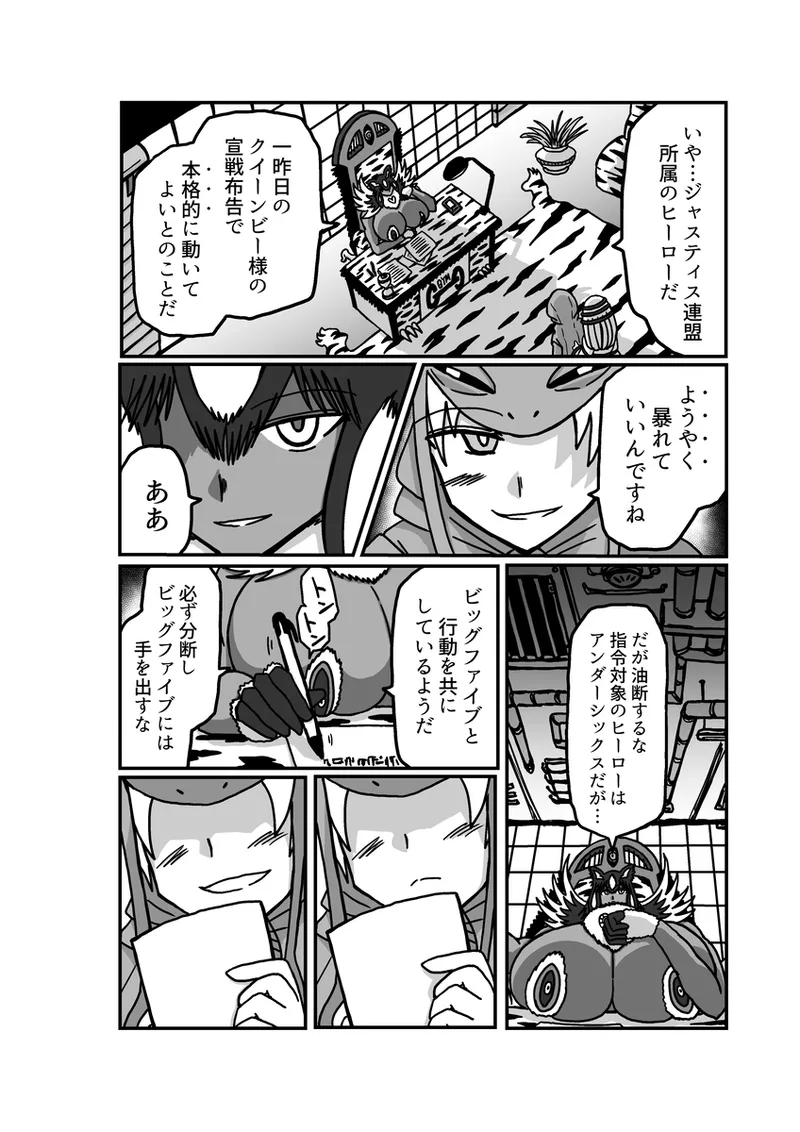 kuria batora& purimira-hen 1-2 page 12 full