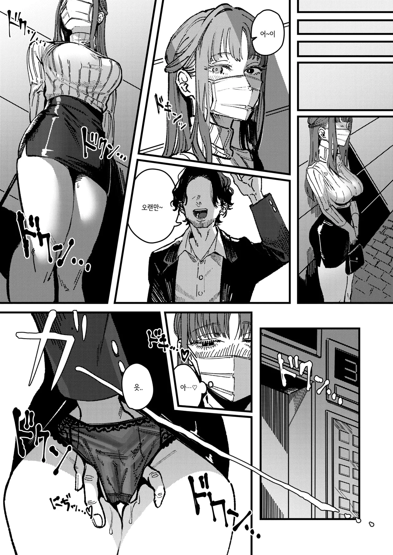 Shigeki no Mukou | 자극의 저편 page 11 full