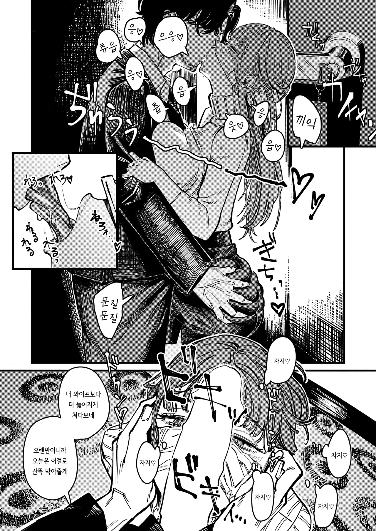 Shigeki no Mukou | 자극의 저편 page 12 full