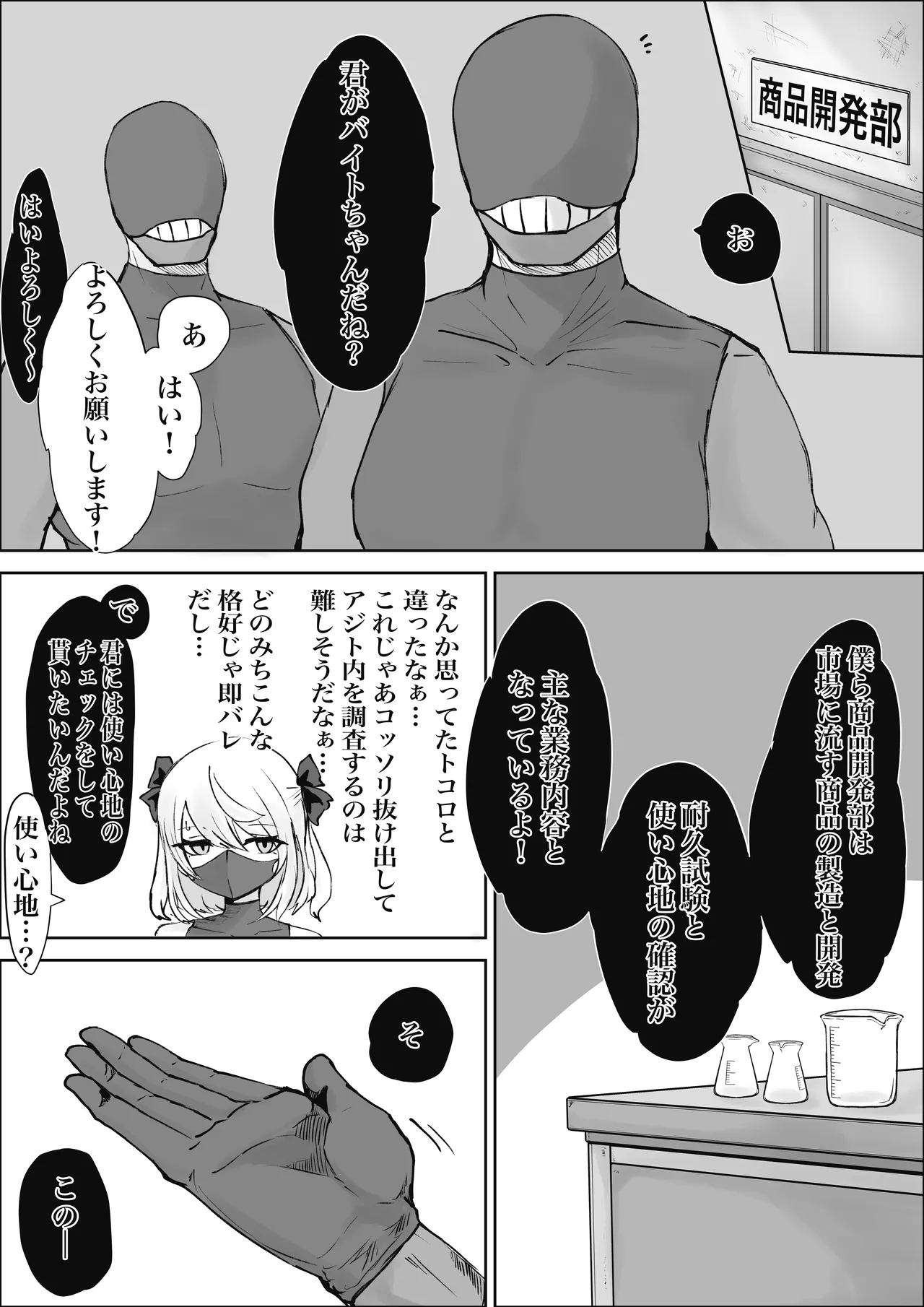 Mahō shōjo raijingusutōmu sen'nyū! Waruizon'ajito! ! page 11 full