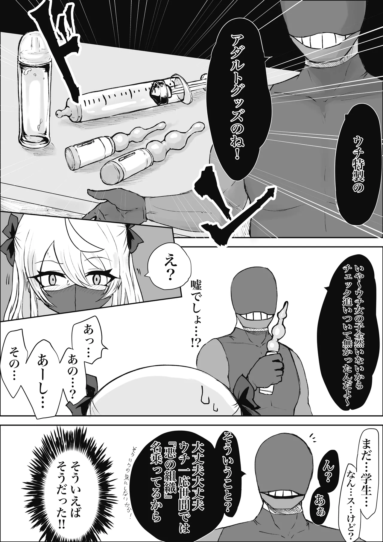 Mahō shōjo raijingusutōmu sen'nyū! Waruizon'ajito! ! page 12 full