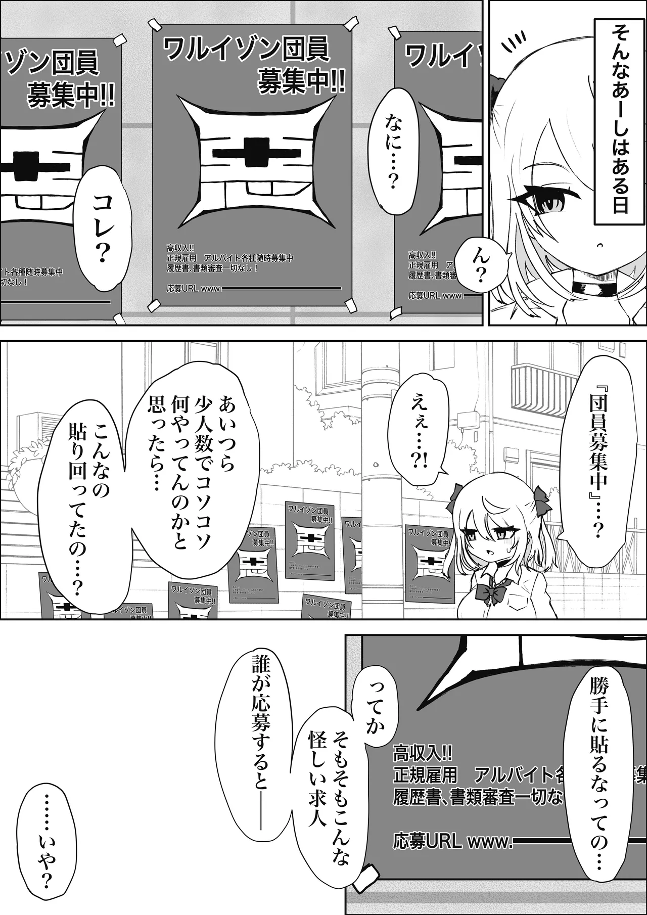 Mahō shōjo raijingusutōmu sen'nyū! Waruizon'ajito! ! page 6 full