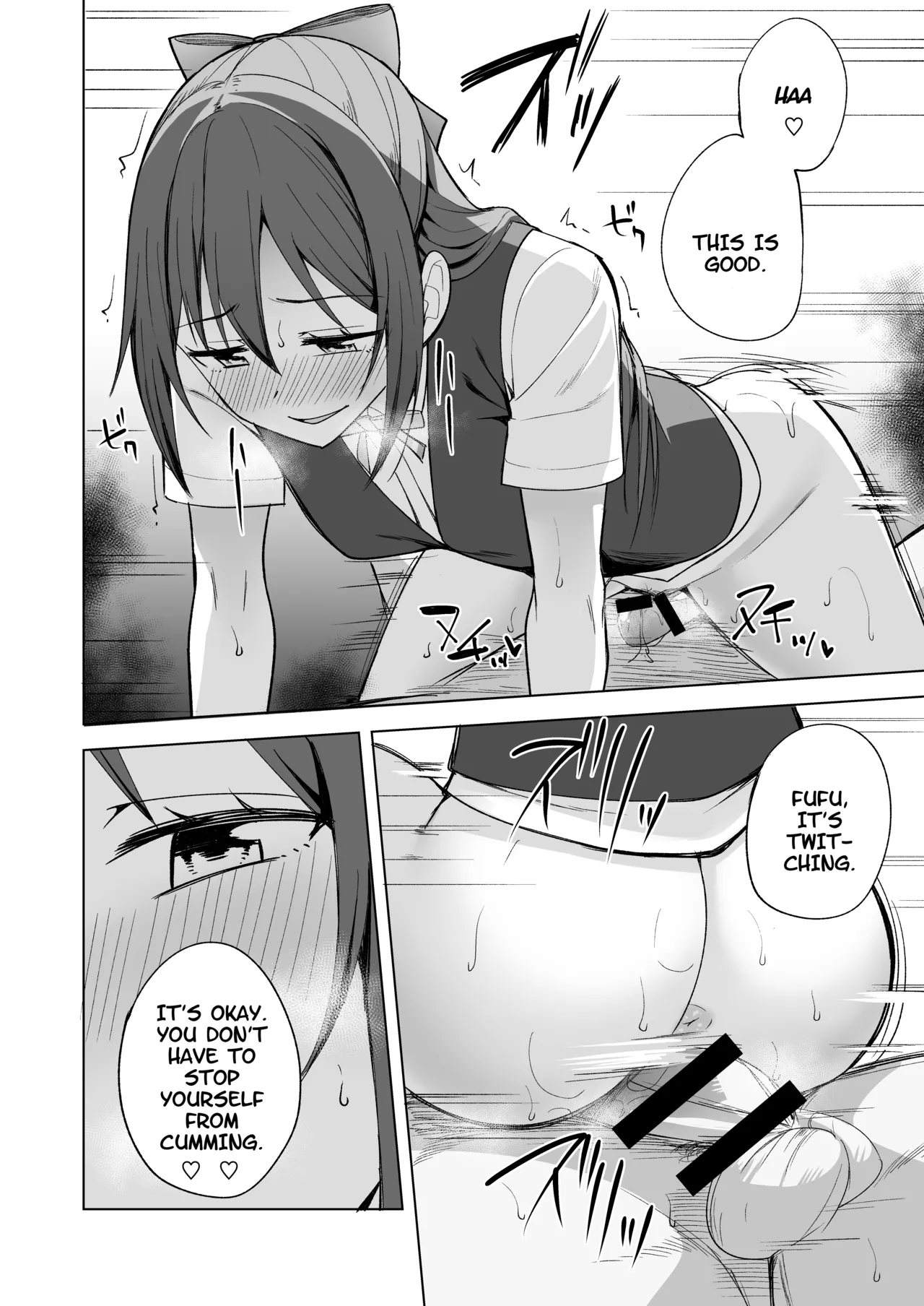 Kuusou Sakuretsu page 12 full
