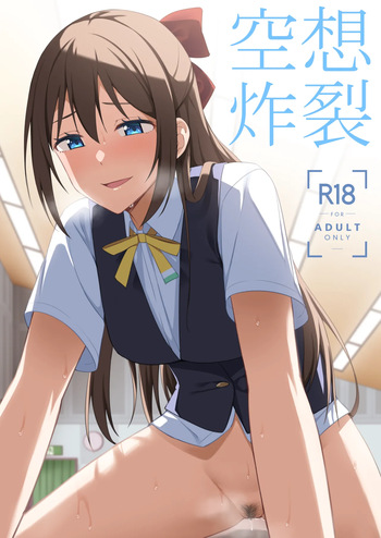 [Enokoro Kurage (NOSA)] Kuusou Sakuretsu (Love Live! Nijigasaki High School Idol Club) [English] [YuushaNi] [Digital] cover