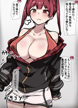 電マを否定されるおかゆと寝てる間に人間電マオナホにされる船長