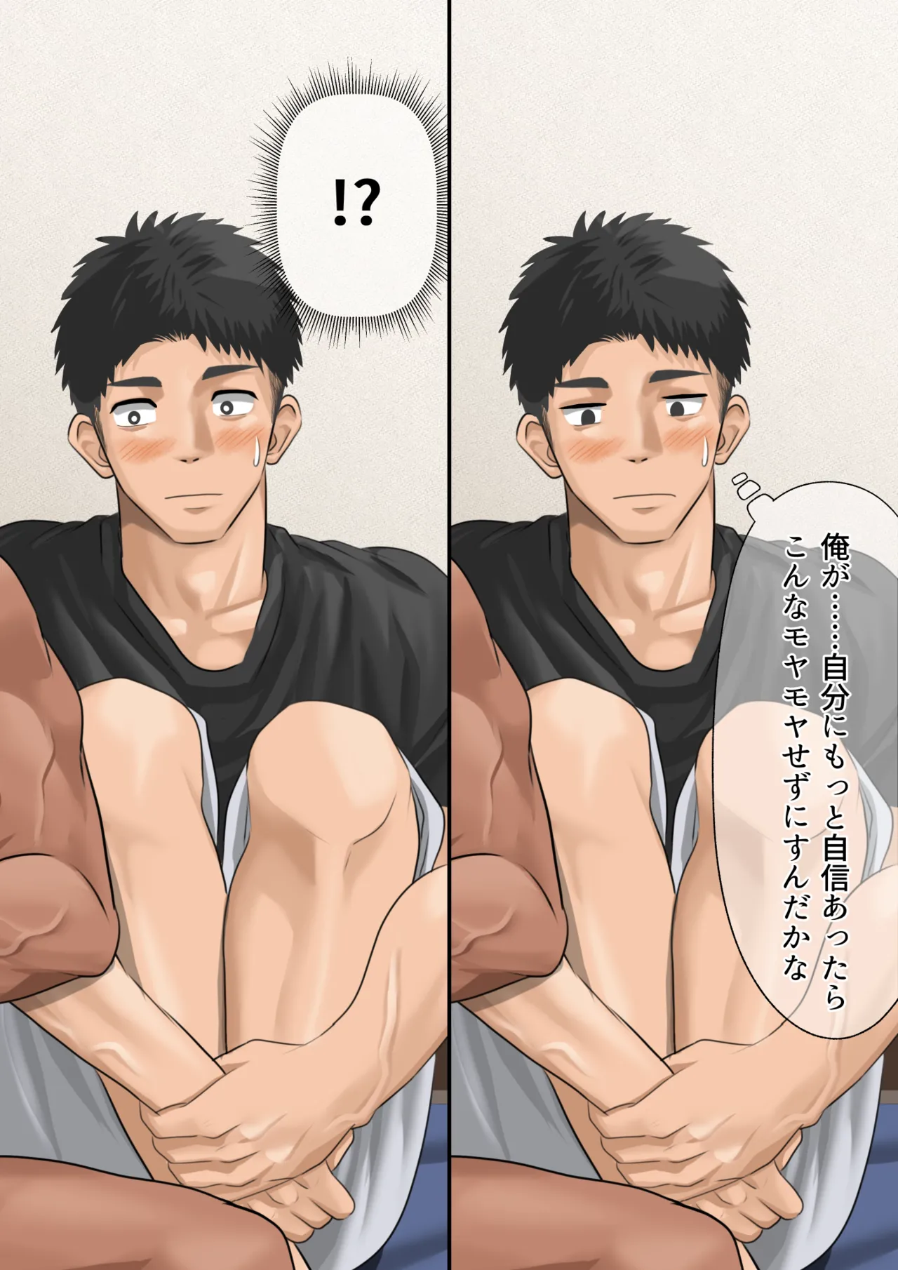 片想いしてる友達が家に来た1【ENG】 page 9 full