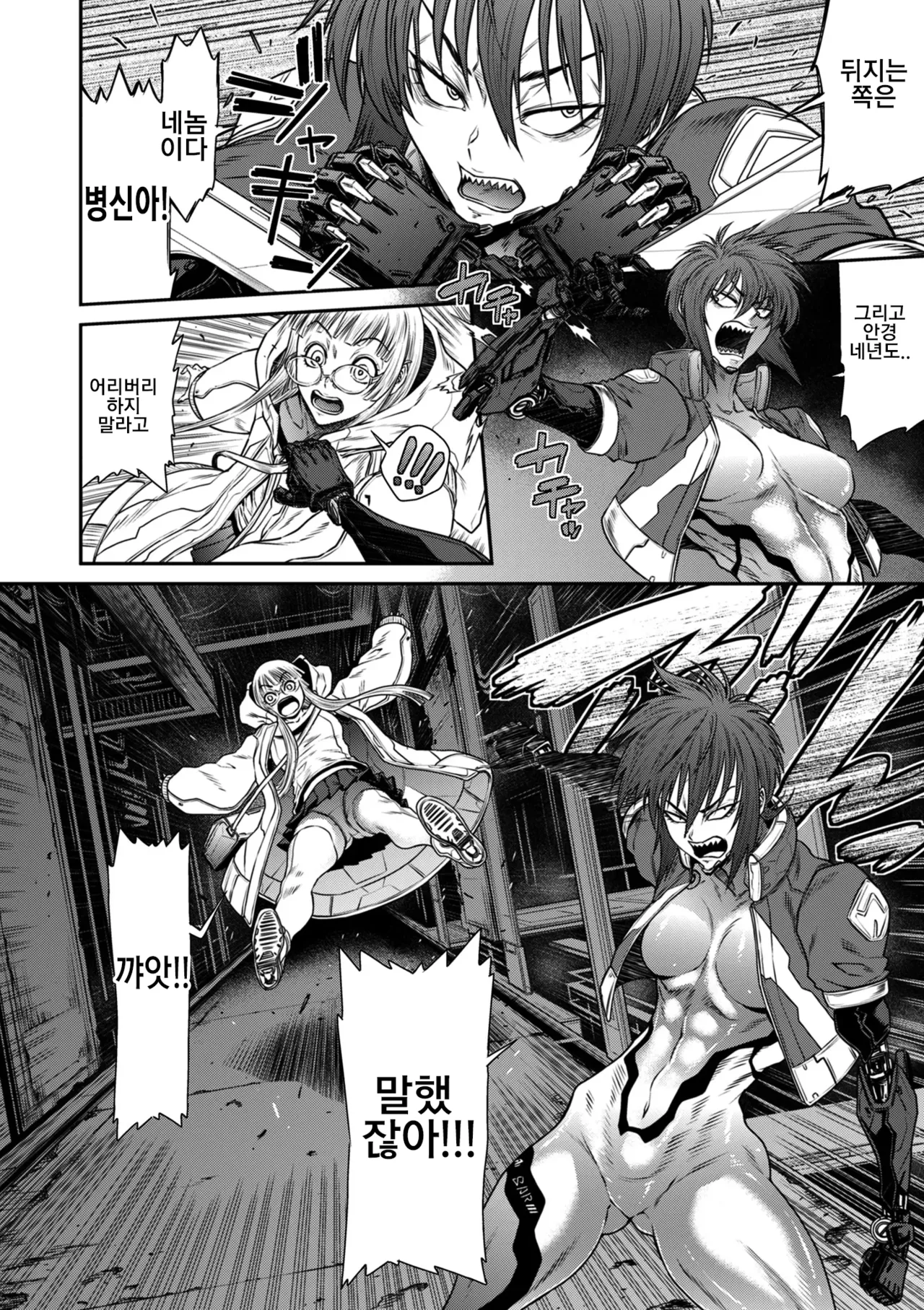 P.S.C. 잠입수사관 레이코 14화 page 10 full