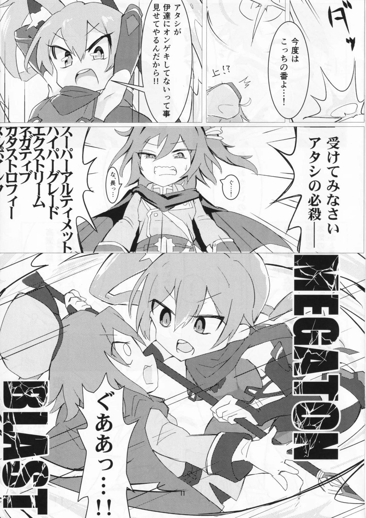 Dazzle×BLAST page 9 full