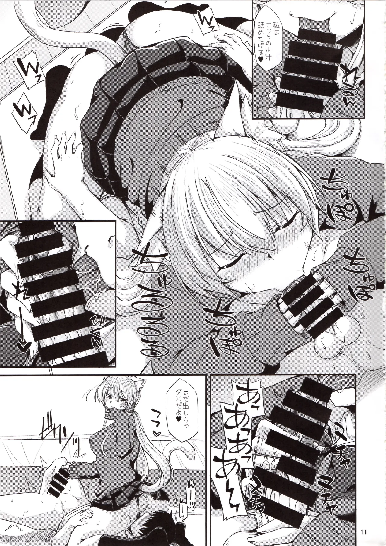 Nekomimi Onee-san to Seifuku Cos de Nyannyan page 12 full