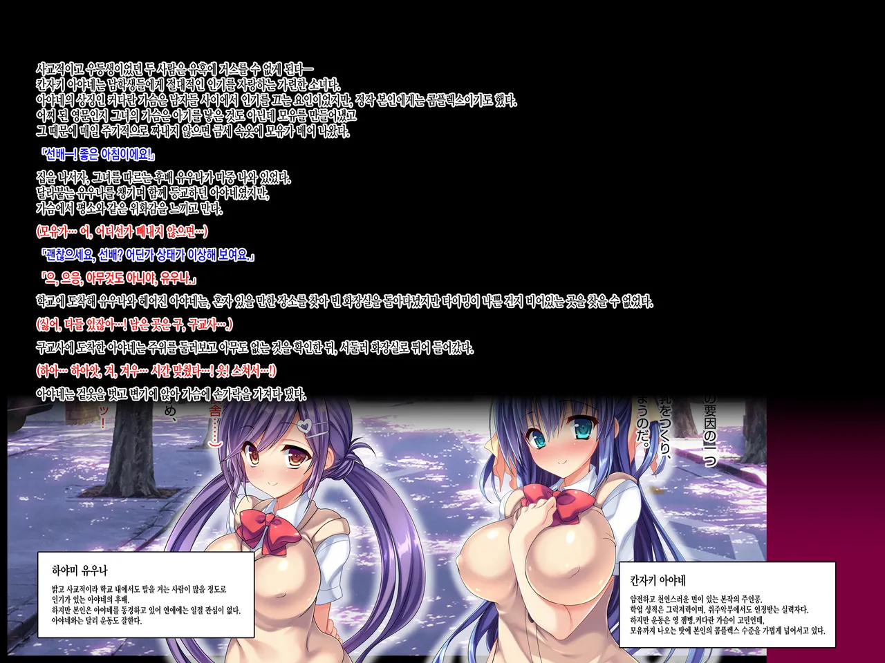 Hamedoku Orikou JK Pet Ayane & Yuuna _Gakkou de Seishun _ Zenpen page 3 full