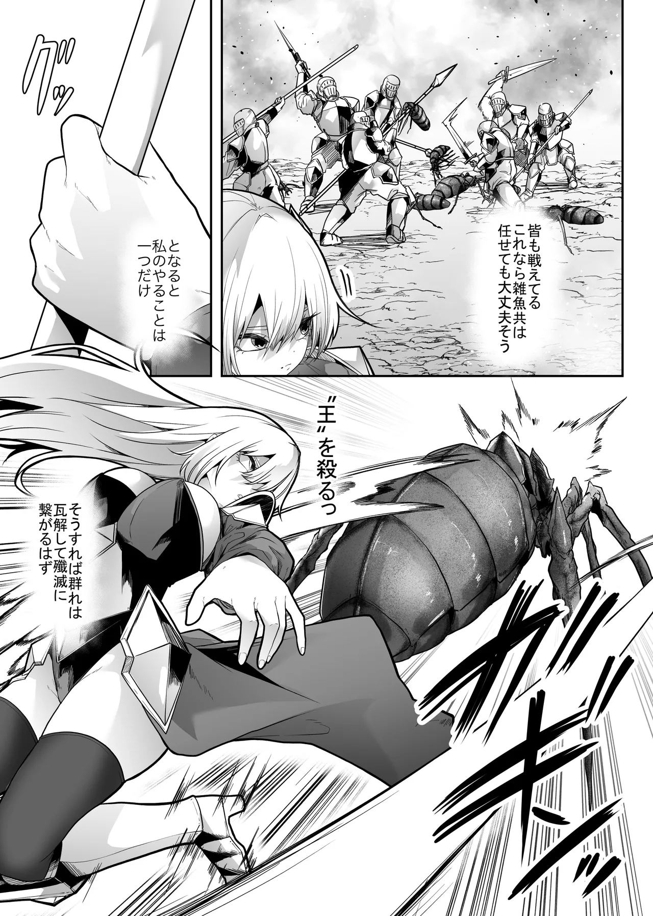 Tainai Shinshoku page 11 full