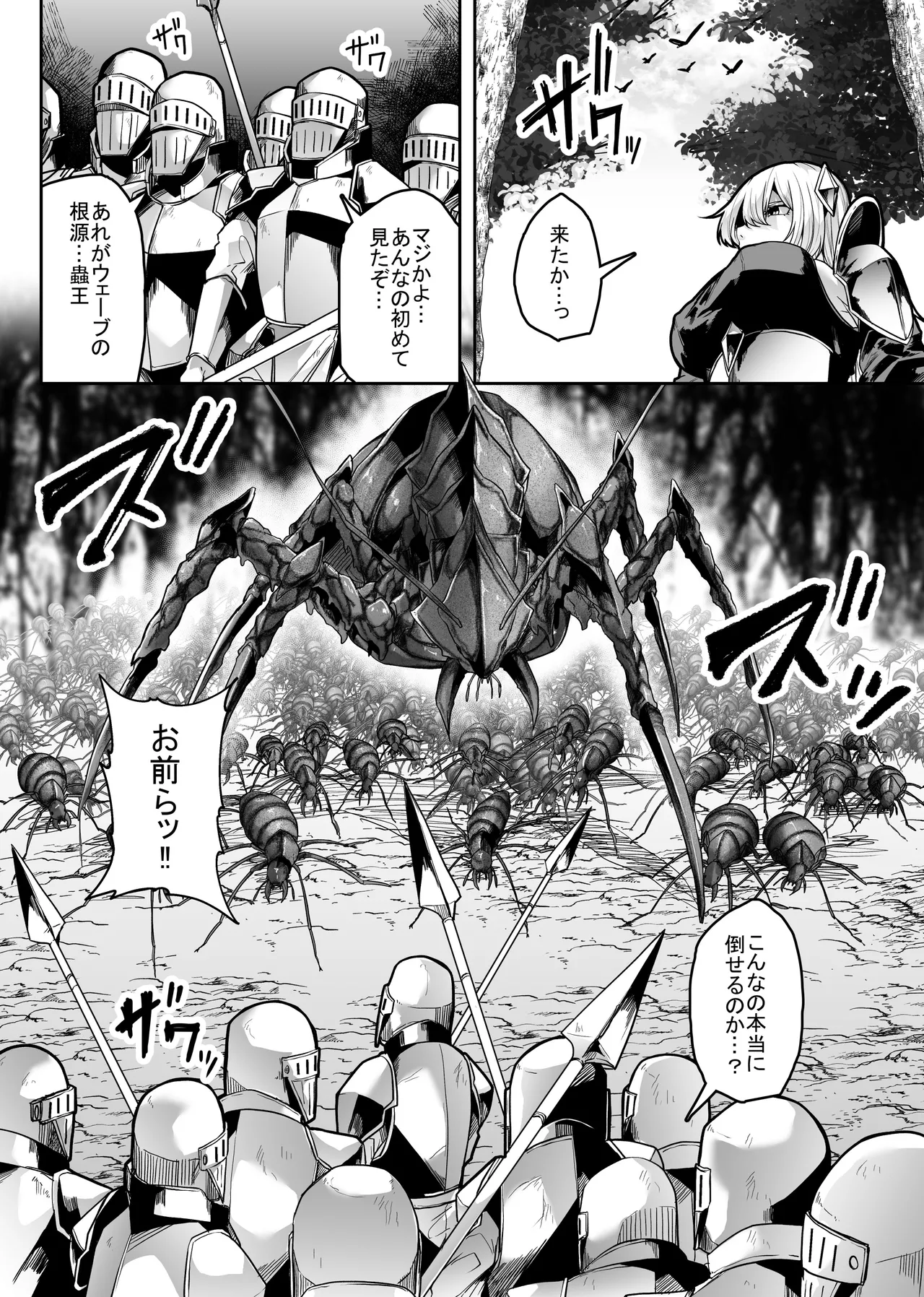 Tainai Shinshoku page 6 full