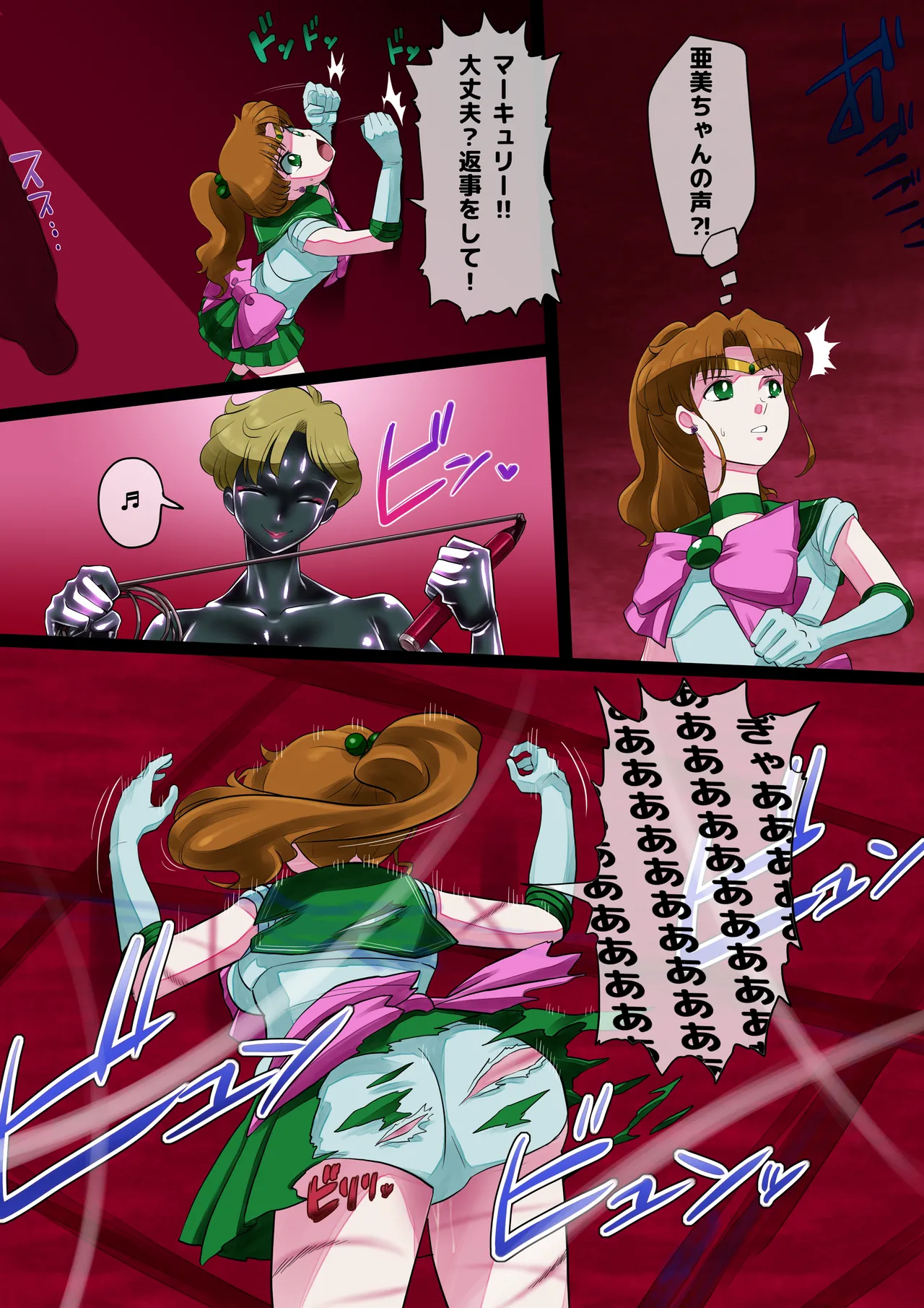 Magical Rubber Sailor Warrior page 4 full