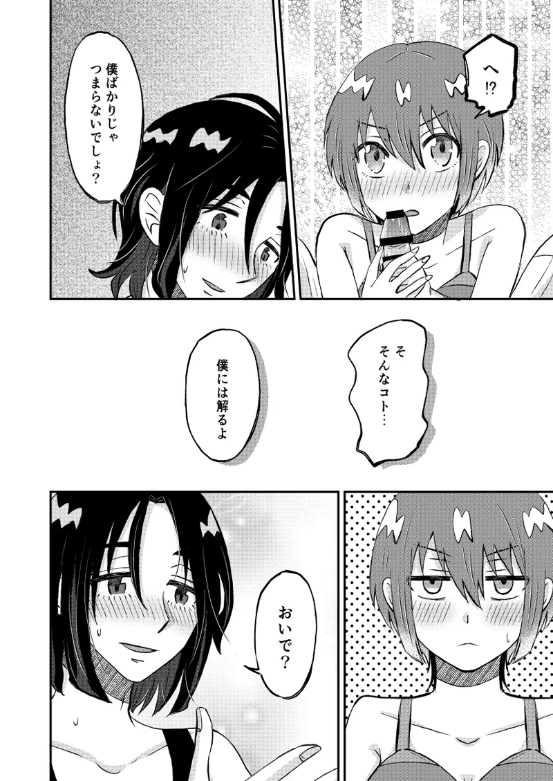 Nyūtaipu demo kazewohiku page 11 full