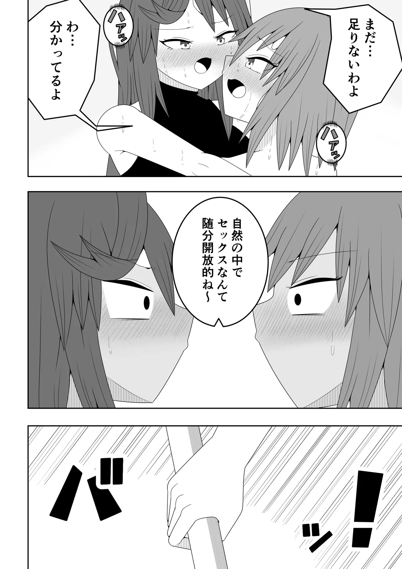 Tsurupeta Futanari Musume Aruto ~vs Arakune~ page 11 full