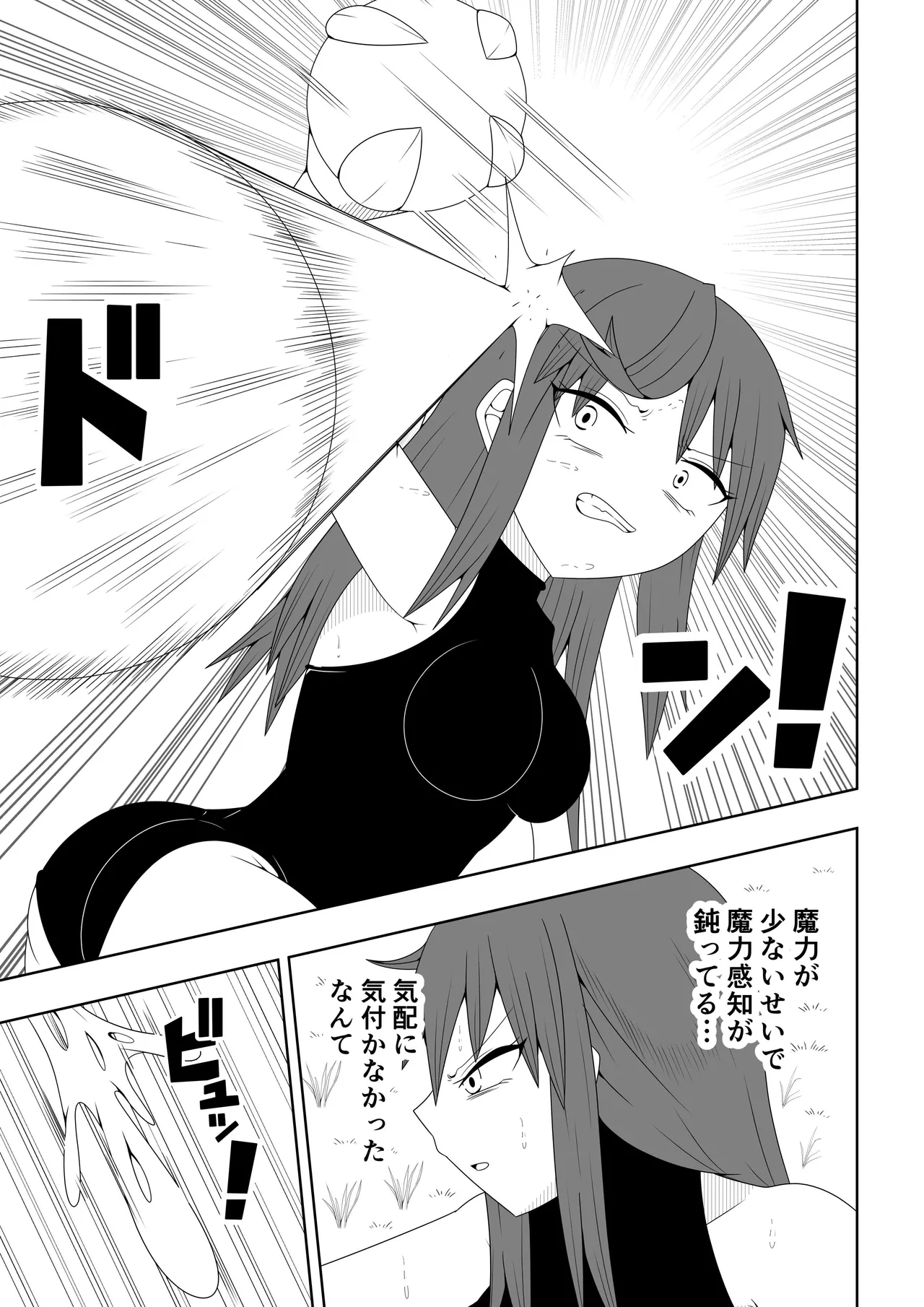 Tsurupeta Futanari Musume Aruto ~vs Arakune~ page 12 full