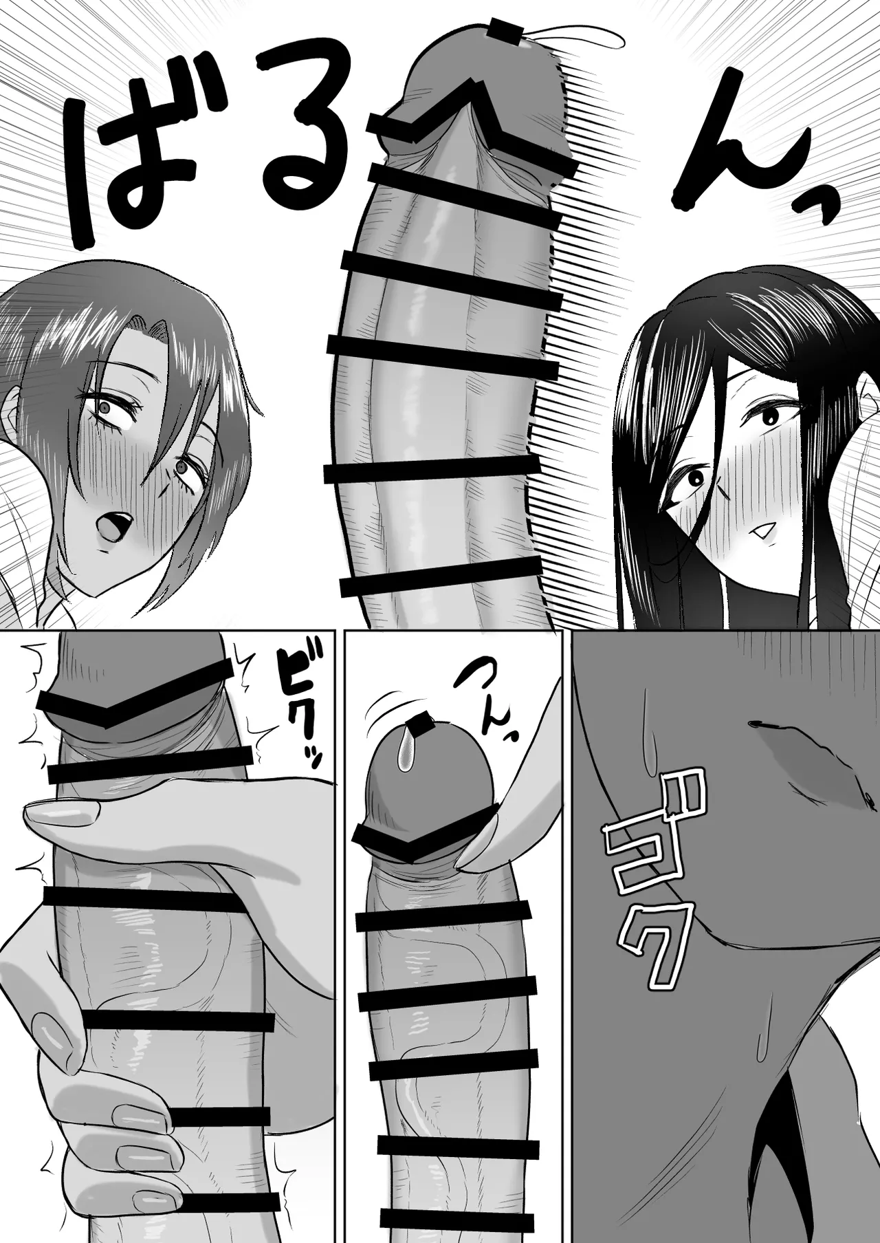 Dekai Osananajimi-tachi ni Hasamarete Ase Daku Harem Ecchi | Harem Sex Sandwiched Between My Huge Childhood Friends page 11 full