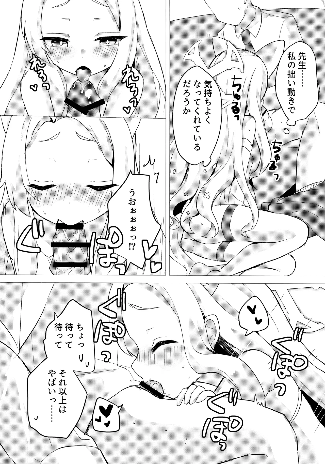 Kitsune wa Amai Yume o Miru. page 11 full