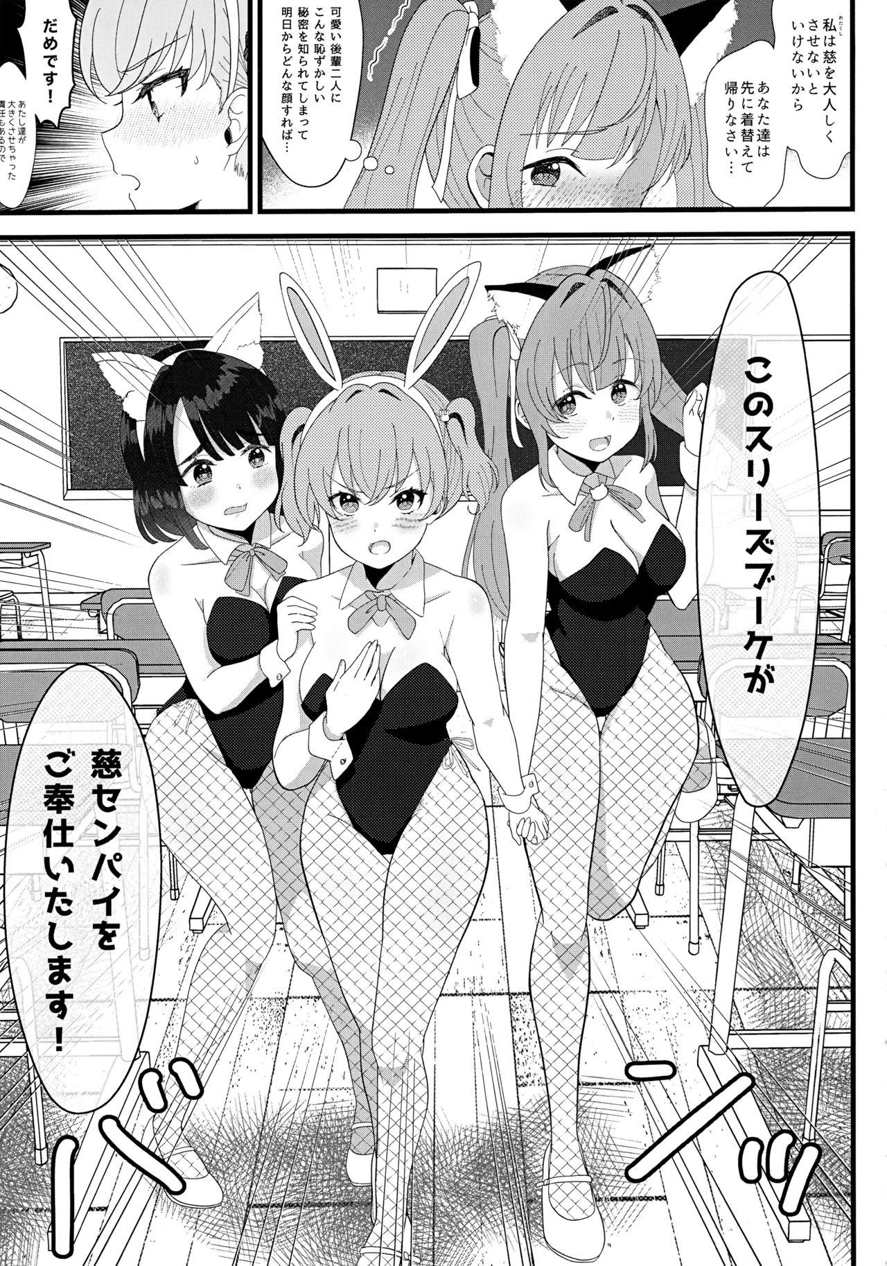 Happy Animal CeriBou Sand - Happy Animal Cerise Bouquet Sandwich page 11 full