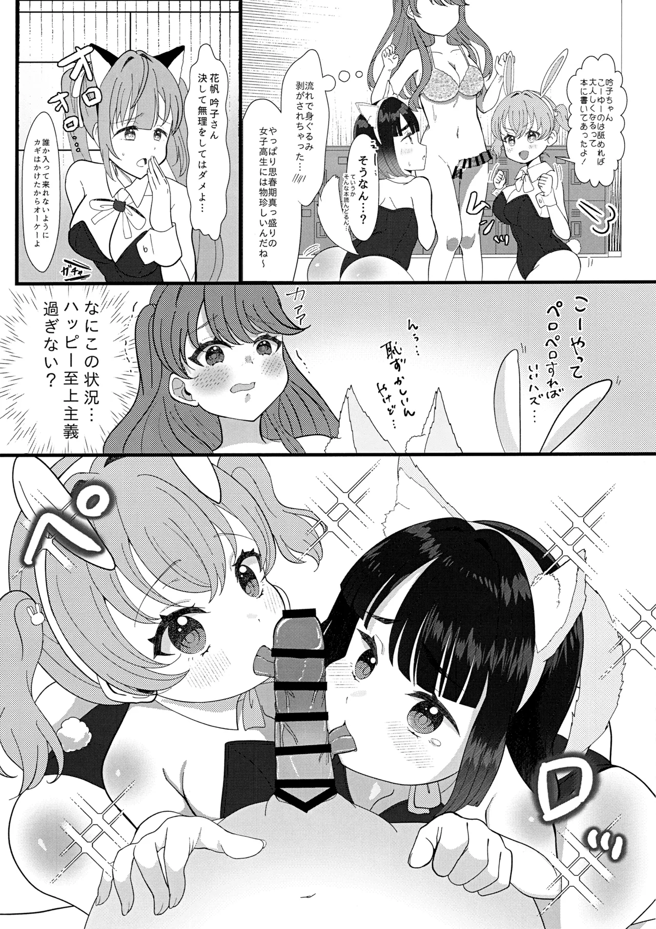 Happy Animal CeriBou Sand - Happy Animal Cerise Bouquet Sandwich page 12 full