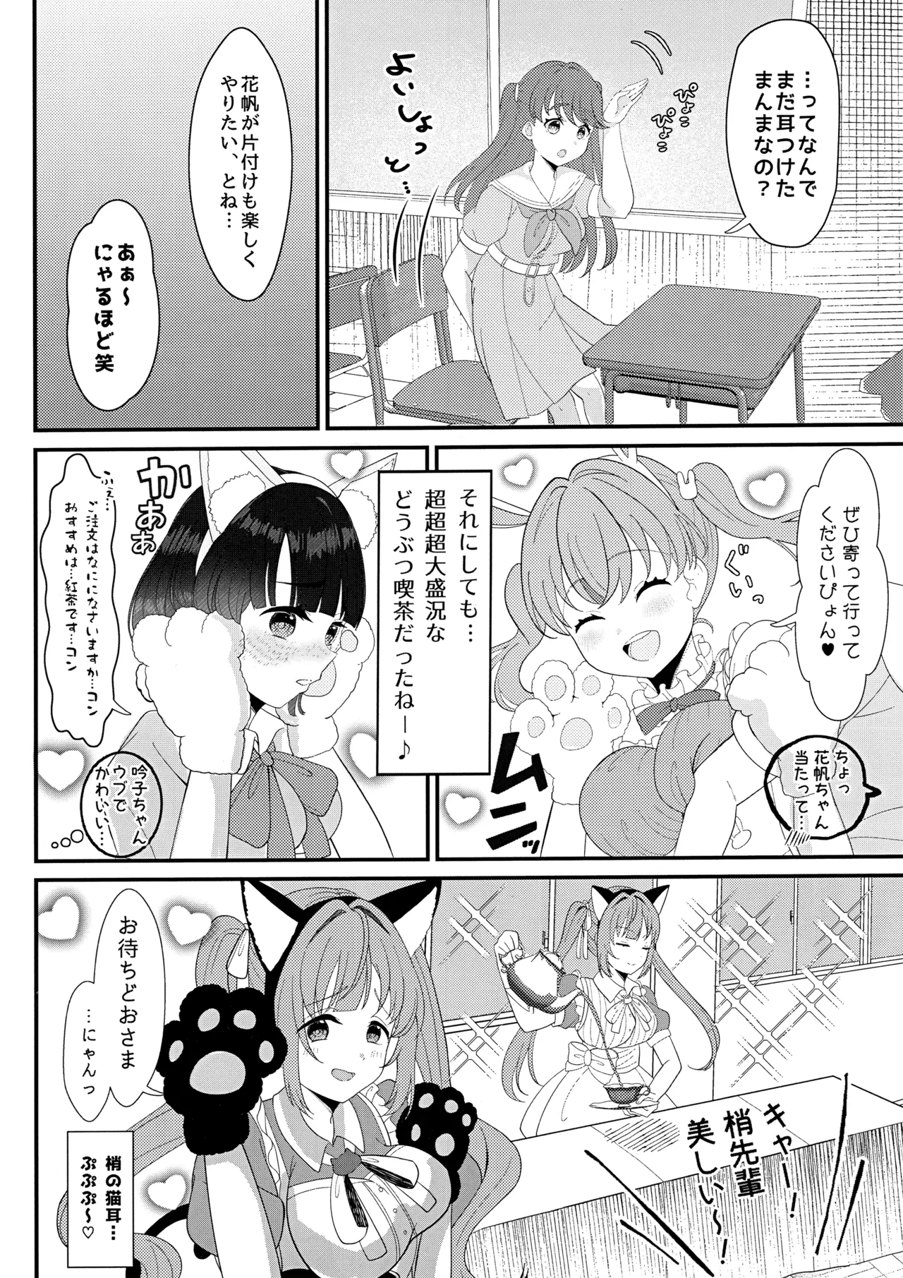 Happy Animal CeriBou Sand - Happy Animal Cerise Bouquet Sandwich page 4 full