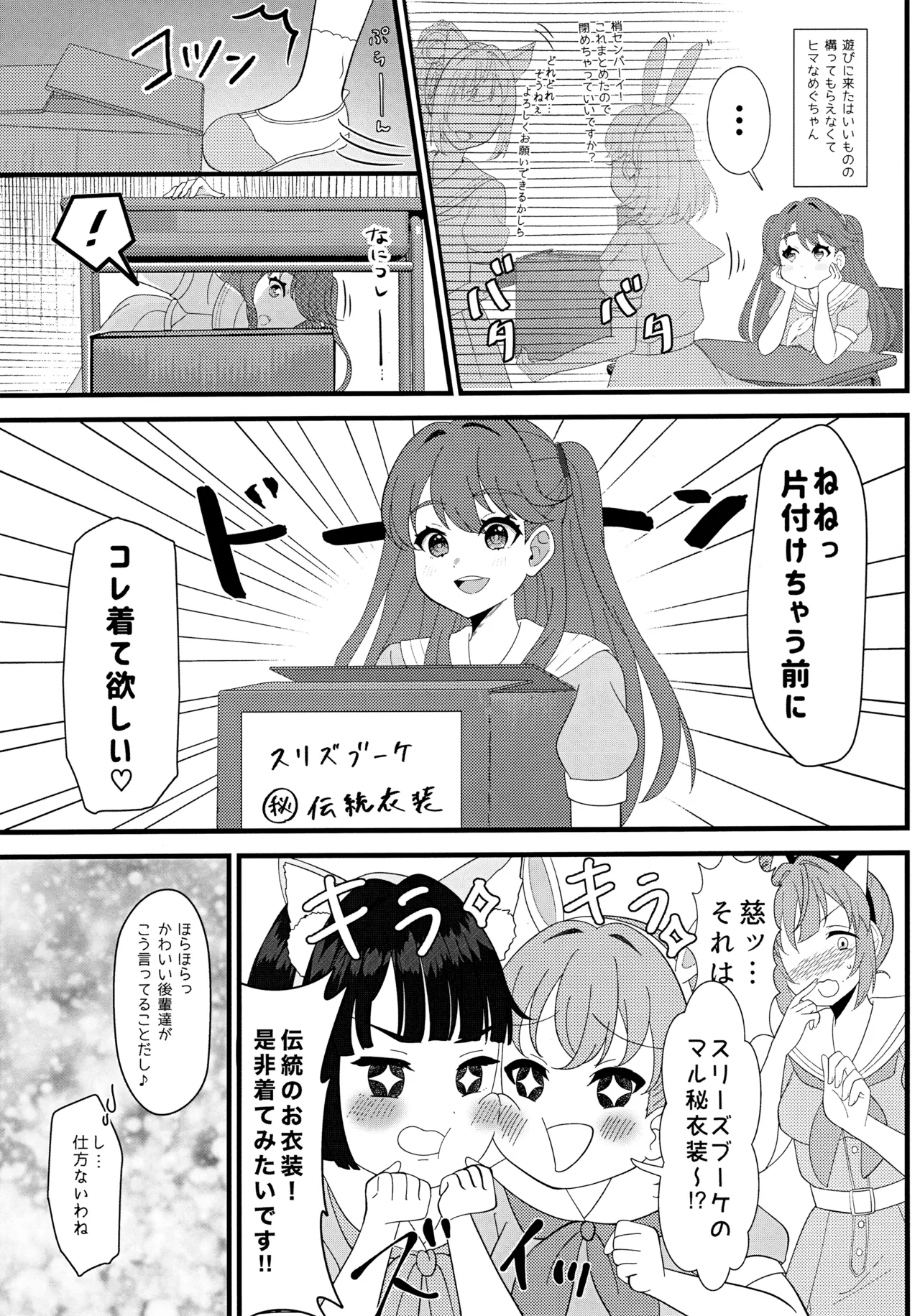 Happy Animal CeriBou Sand - Happy Animal Cerise Bouquet Sandwich page 5 full