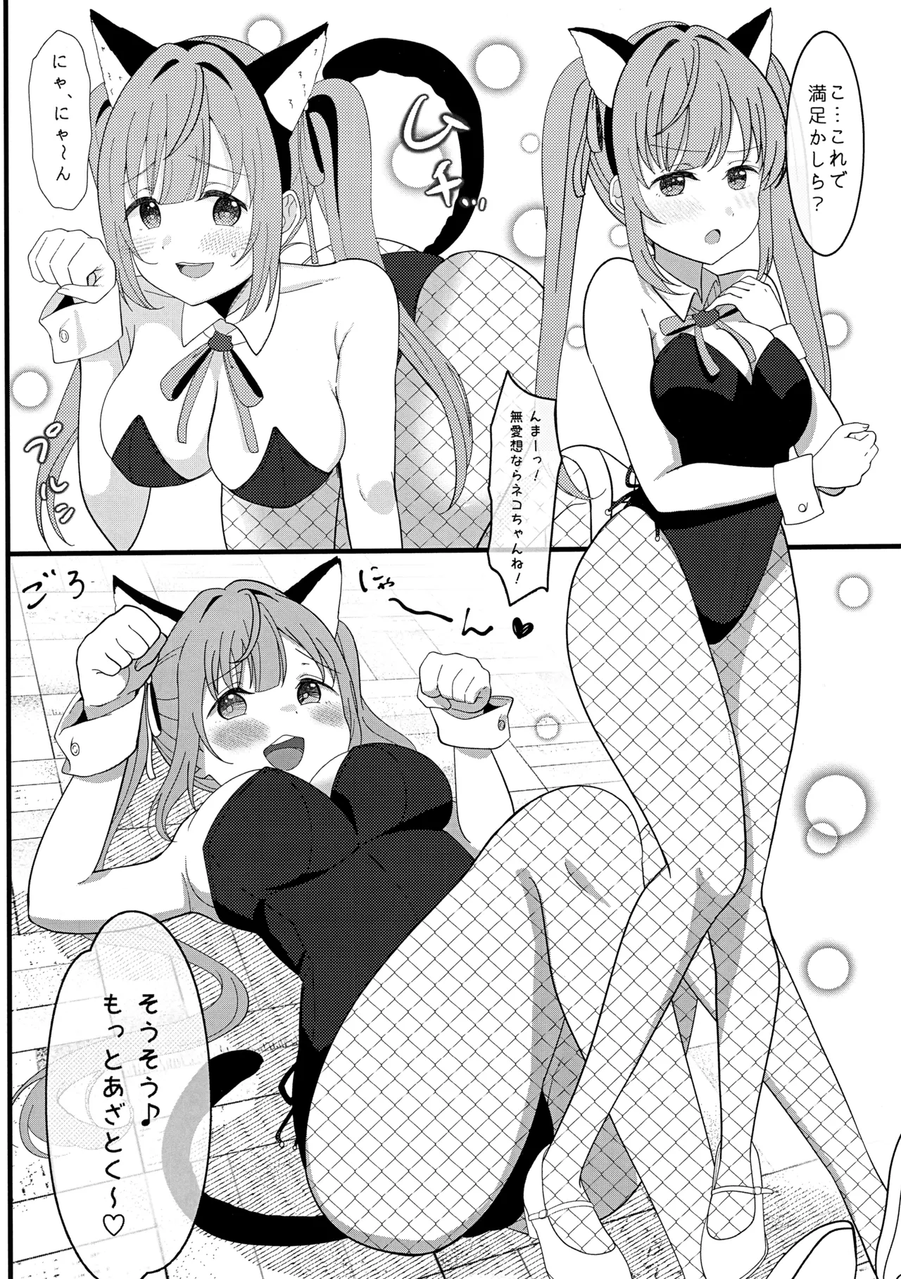 Happy Animal CeriBou Sand - Happy Animal Cerise Bouquet Sandwich page 6 full